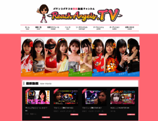 reach-angels.com screenshot