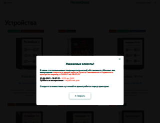 reader-book.ru screenshot