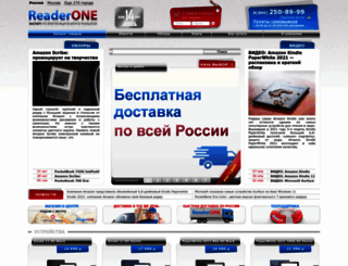 readerone.ru screenshot
