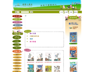 readersbookshop.com.hk screenshot
