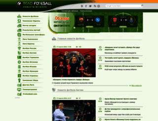 readfootball.com screenshot