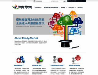 ready-market.com screenshot