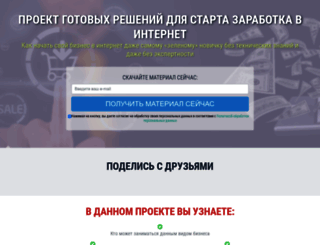 ready-to.ru screenshot