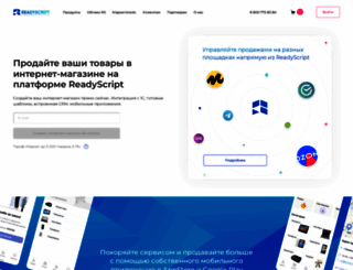 readyscript.ru screenshot