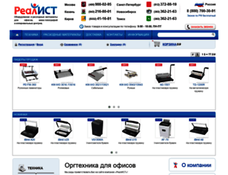 real-ist.ru screenshot