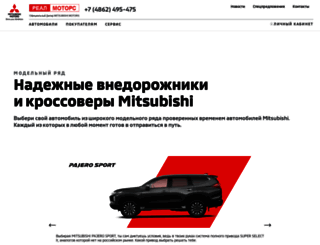 real-mitsubishi.ru screenshot