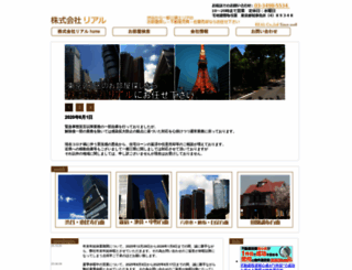 real-tokyo.co.jp screenshot