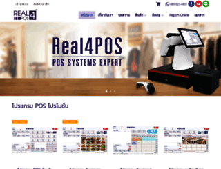 real4pos.com screenshot