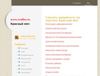 realbn.ru screenshot