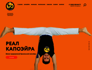 realcapoeira.ru screenshot