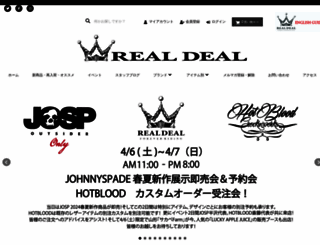 realdeal-rd.jp screenshot