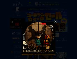 realdgame.jp screenshot