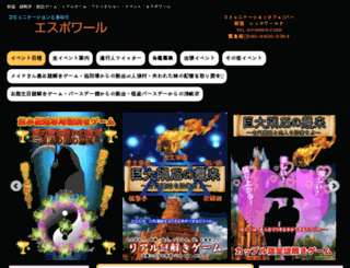 realdgame.koyamadaiju.com screenshot