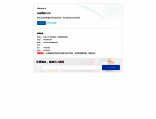 realflex.cn screenshot