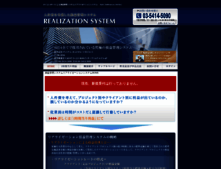 realization.co.jp screenshot