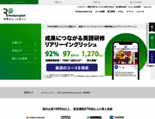 reallyenglish.co.jp screenshot