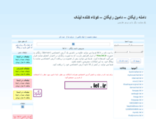 realmadrid.lel.ir screenshot