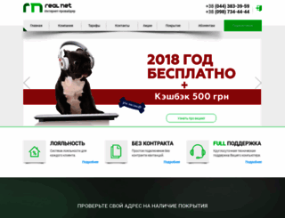 realnet.kiev.ua screenshot