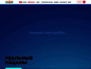 realniepazany.tnt-online.ru screenshot