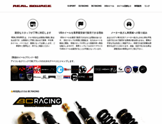 realsource.jp screenshot