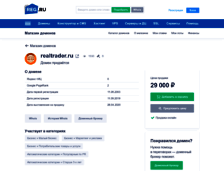 realtrader.ru screenshot