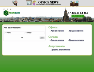 realty-guide.ru screenshot