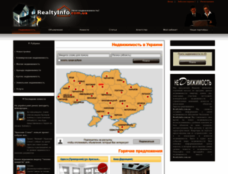 realtyinfo.com.ua screenshot