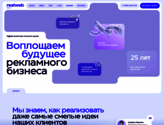 realweb.ru screenshot