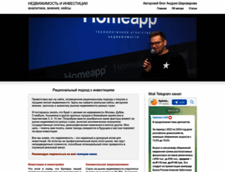 realword.ru screenshot