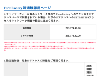 rec.fofa.jp screenshot