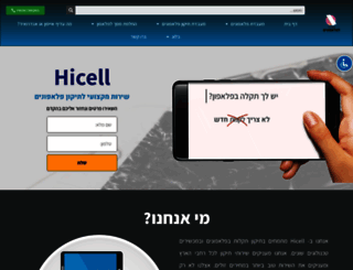 recell.co.il screenshot