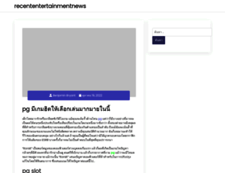 recententertainmentnews.org screenshot