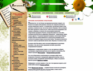 receptdolgoletia.ru screenshot