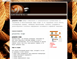 recepticoffee.blogspot.ru screenshot