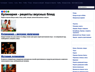 receptino.ru screenshot