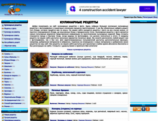 recepty-kulinarnye.ru screenshot