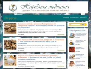 receptya.ru screenshot