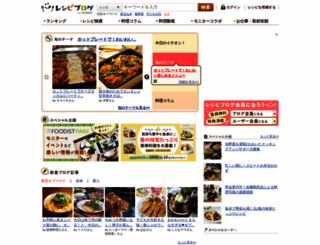 recipe-blog.jp screenshot