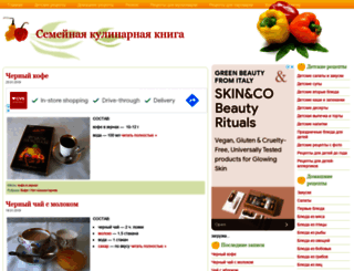recipebook.com.ua screenshot