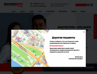 recomendent.ru screenshot