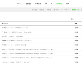 recruit.jlisting.jp screenshot