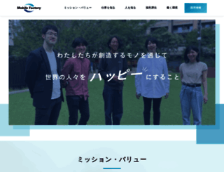 recruit.mobilefactory.jp screenshot