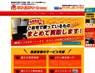 recycle-moriyama.com screenshot