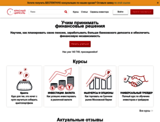 red-circule.com screenshot
