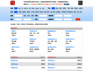 redcollar.cn screenshot