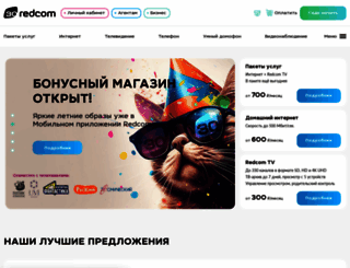 redcom.ru screenshot