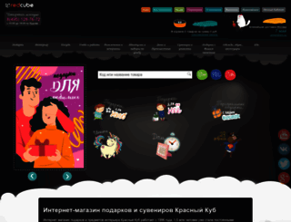redcube.ru screenshot
