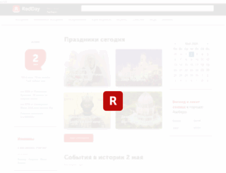 redday.ru screenshot