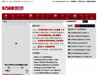 redeast.com.cn screenshot