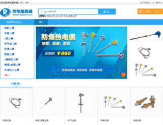 redianzu.cn screenshot